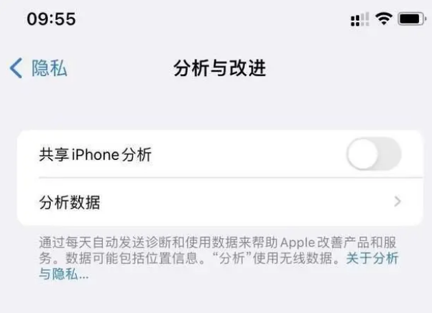 双峰苹果手机维修分享iPhone如何关闭隐私追踪 