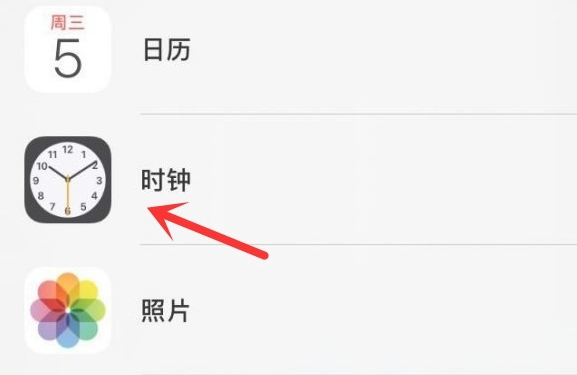 双峰苹果手机维修分享iPhone手机如何添加时钟小组件 