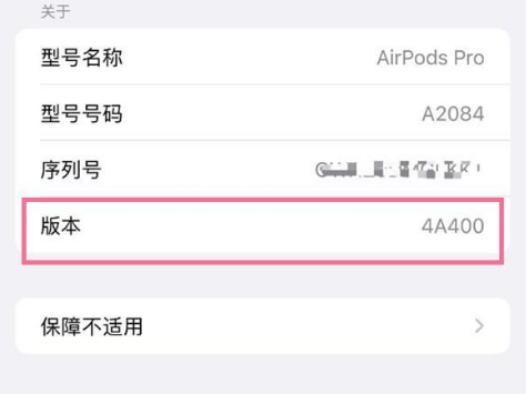 双峰苹果手机维修分享AirPods pro固件安装方法 