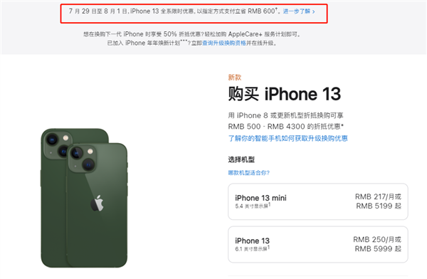 双峰苹果13维修分享现在买iPhone 13划算吗 