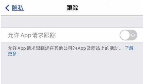 双峰苹果13维修分享使用iPhone13时如何保护自己的隐私 