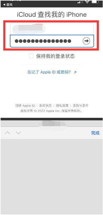 双峰苹果13维修分享丢失的iPhone13关机后可以查看定位吗 