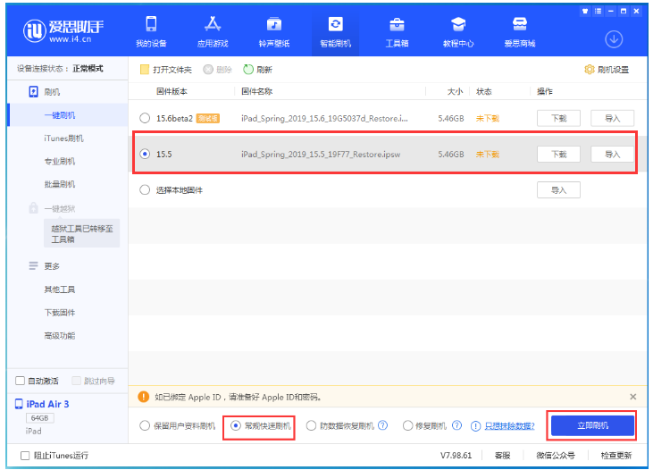 双峰苹果手机维修分享iOS 16降级iOS 15.5方法教程 