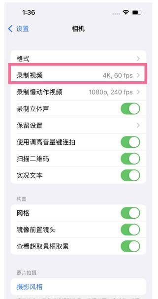 双峰苹果13维修分享iPhone13怎么打开HDR视频 