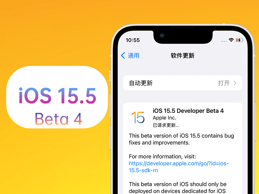 双峰苹果手机维修分享iOS 15.5 Beta4优缺点汇总 