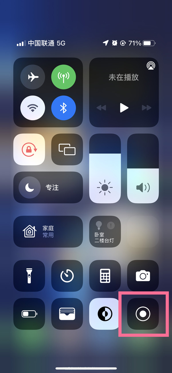 双峰苹果13维修分享iPhone 13屏幕录制方法教程 