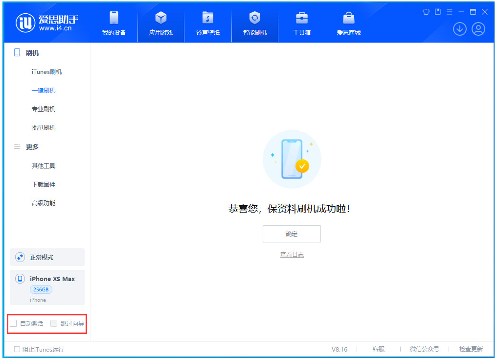 双峰苹果手机维修分享iOS 17.3.1正式版一键刷机教程 