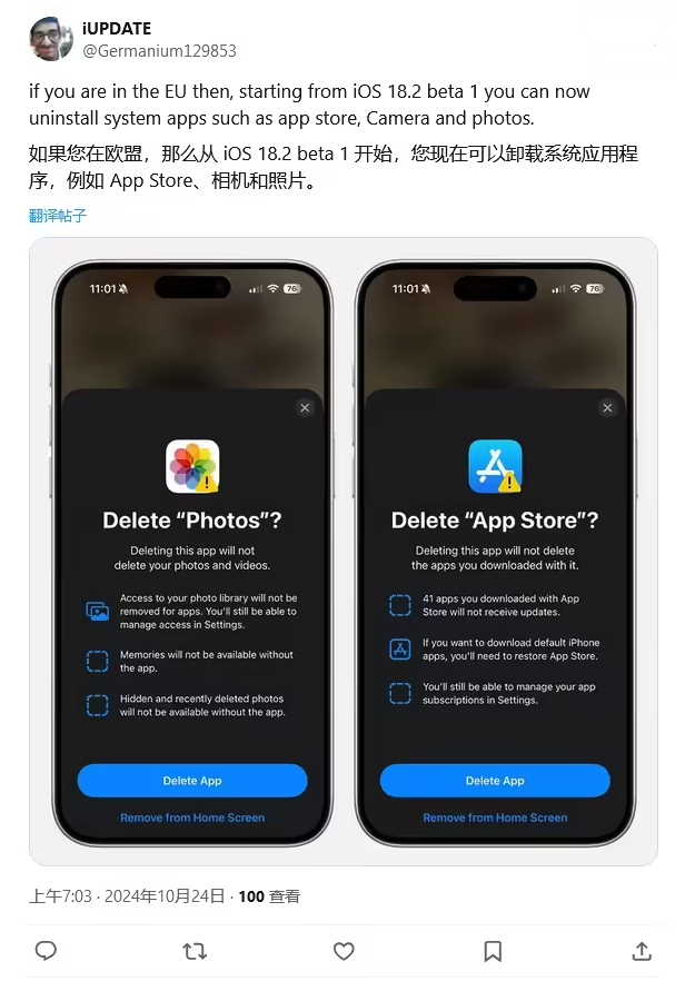 双峰苹果手机维修分享iOS 18.2 支持删除 App Store 应用商店 