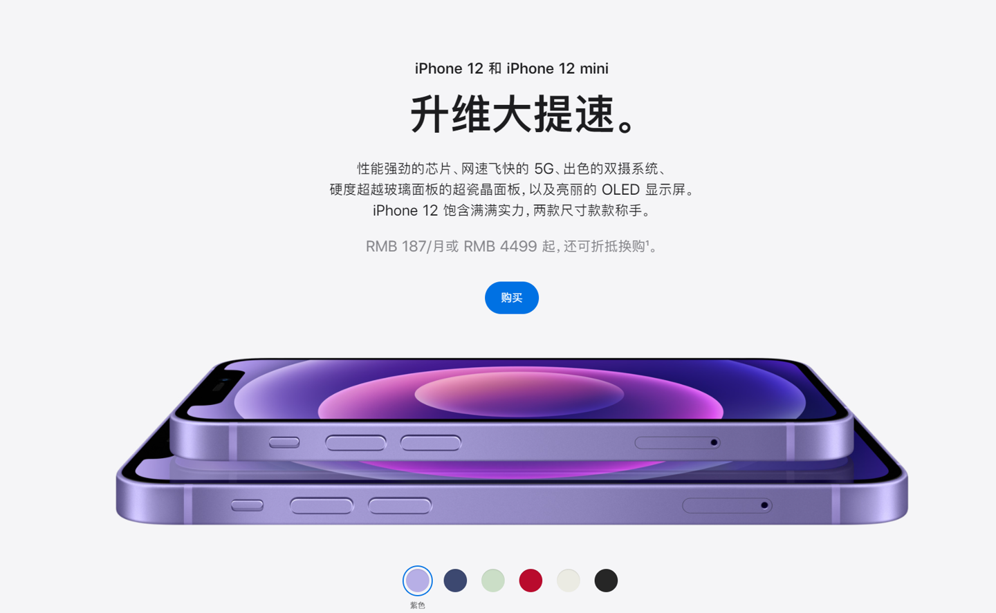 双峰苹果手机维修分享 iPhone 12 系列价格降了多少 