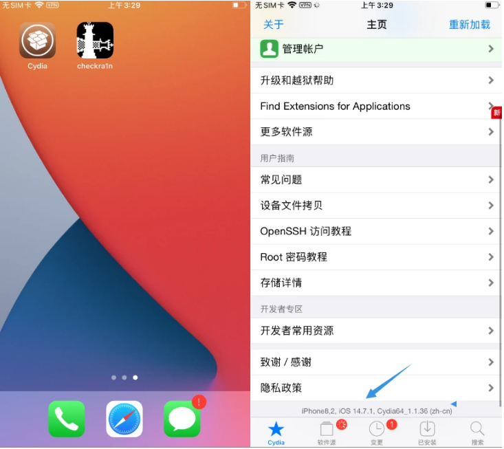 双峰苹果手机维修分享iOS 14.7.1正式版支持 checkra1n 越狱吗 