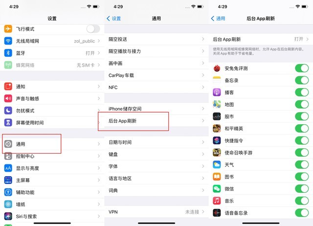 双峰苹果手机维修分享苹果 iPhone 12 的省电小技巧 