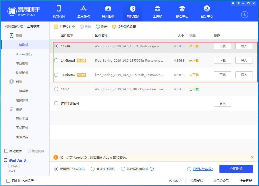 双峰苹果手机维修分享升级iOS14.5.1后相机卡死怎么办 