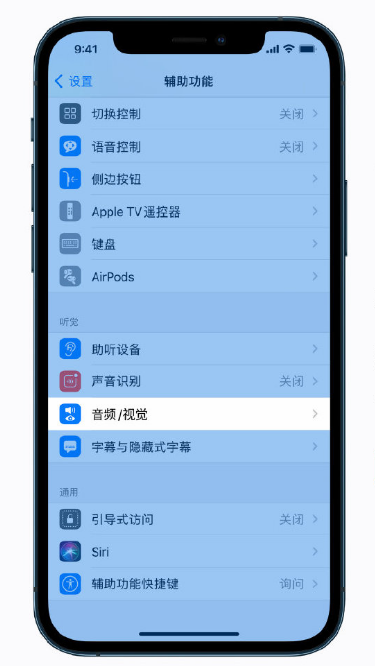 双峰苹果手机维修分享iPhone 12 小技巧 