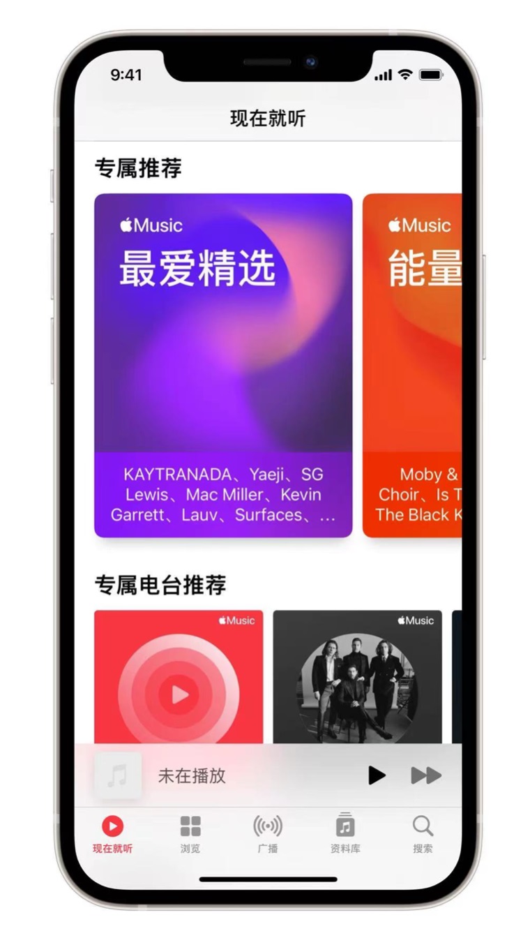 双峰苹果手机维修分享iOS 14.5 Apple Music 新功能 