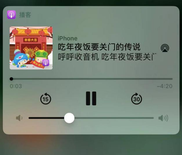 双峰苹果手机维修分享让 Siri 陪你过春节 