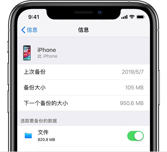双峰苹果手机维修分享iPhone 显示“备份失败”应如何解决 