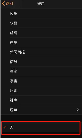 双峰苹果手机维修分享iPhone 12闹钟如何设置为只震动 