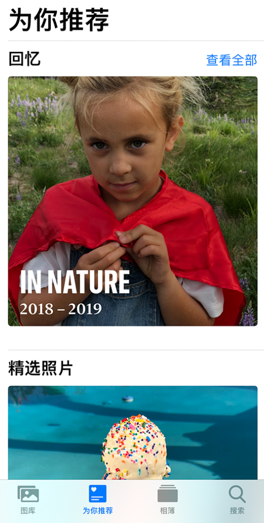 双峰苹果手机维修分享iOS 14 照片小组件如何删除不想看到的图片 