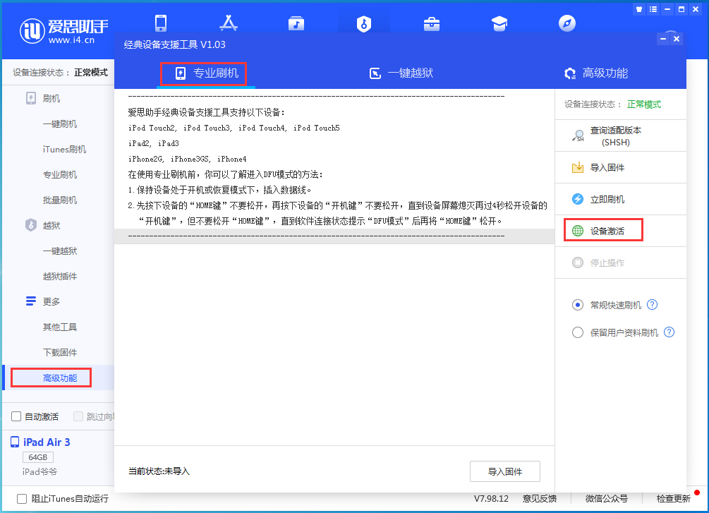 双峰苹果手机维修分享iOS 14.2RC 版更新了什么内容 