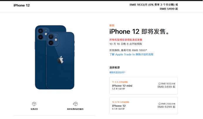 双峰苹果手机维修分享今年的iPhone12便宜吗 