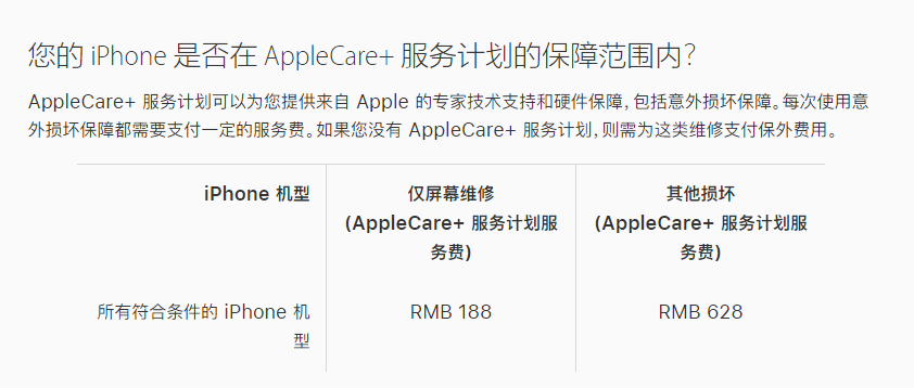双峰苹果手机维修分享苹果 iPhone 12 官方维修价格是多少 