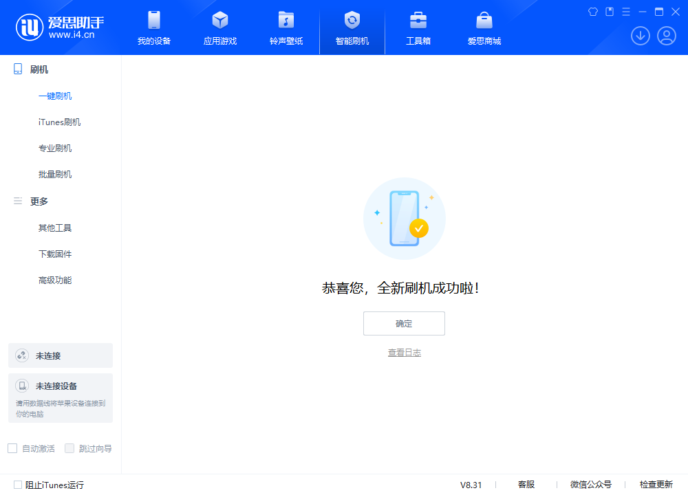 双峰苹果手机维修分享iOS 18.2正式版升级_iOS 18.2正式版一键刷机教程 