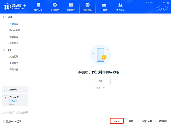 双峰苹果手机维修分享iOS 17.6.1正式版升级_iOS 17.6.1正式版一键刷机教程 