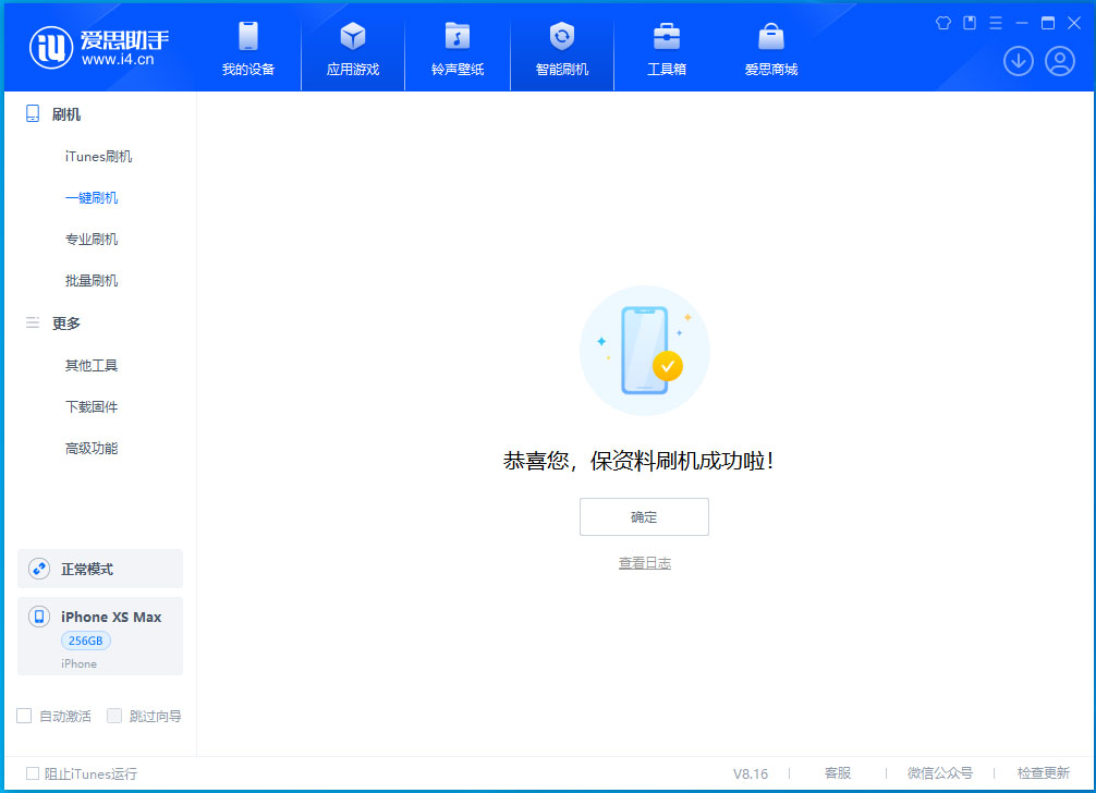 双峰苹果手机维修分享iOS 17.5测试版升级_iOS 17.5测试版一键刷机教程 