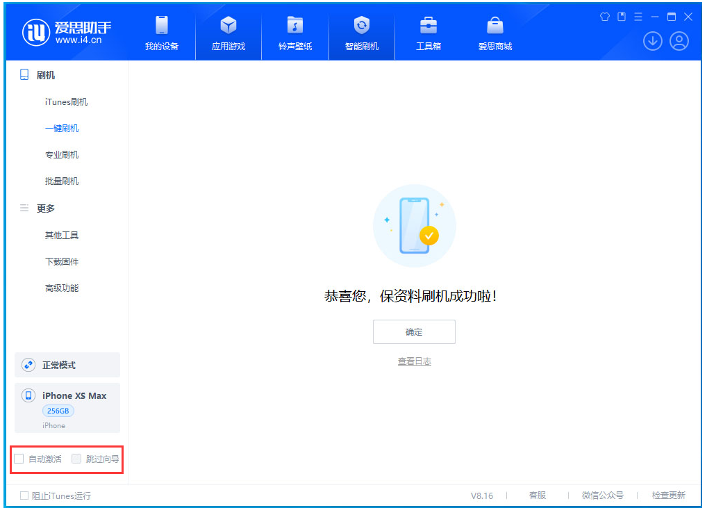 双峰苹果手机维修分享iOS 17.4 RC版升级_iOS 17.4 RC版一键刷机教程 