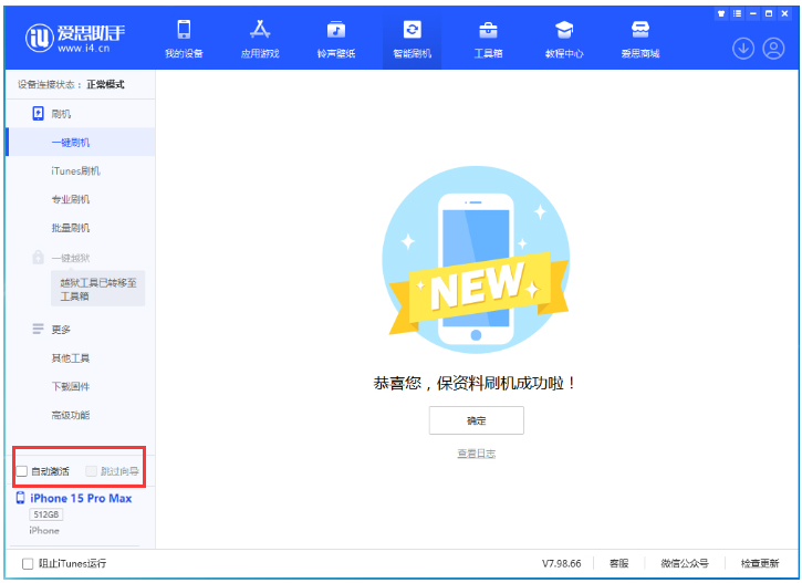 双峰苹果手机维修分享iOS 17.1.2 正式版升级_iOS 17.1.2 正式版一键刷机教程 