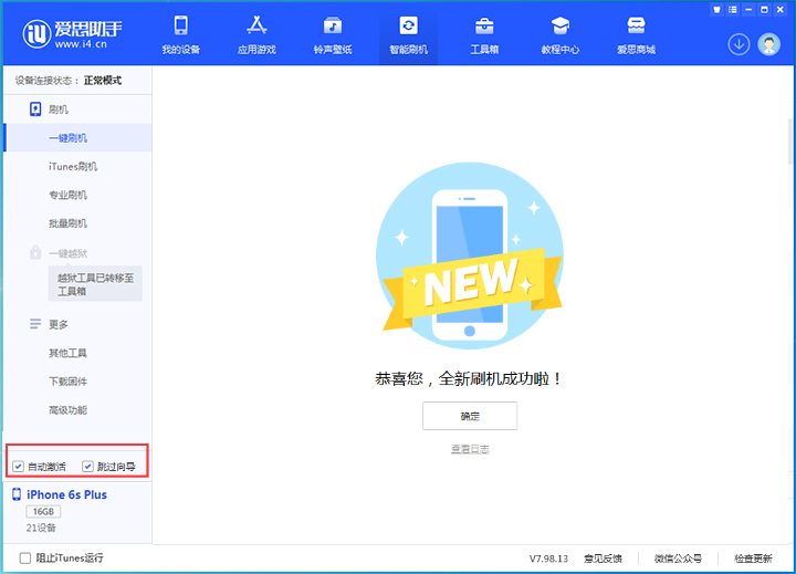 双峰苹果手机维修分享iOS 15.7.8 正式版升级_iOS 15.7.8 正式版一键刷机教程 