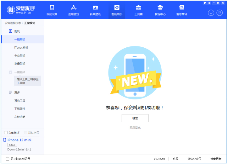 双峰苹果手机维修分享iOS 17测试版升级_iOS 17测试版一键刷机教程 
