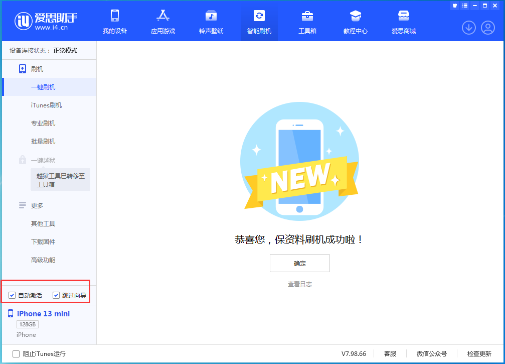 双峰苹果手机维修分享iOS 16.2测试版升级_iOS 16.2测试版一键刷机教程 