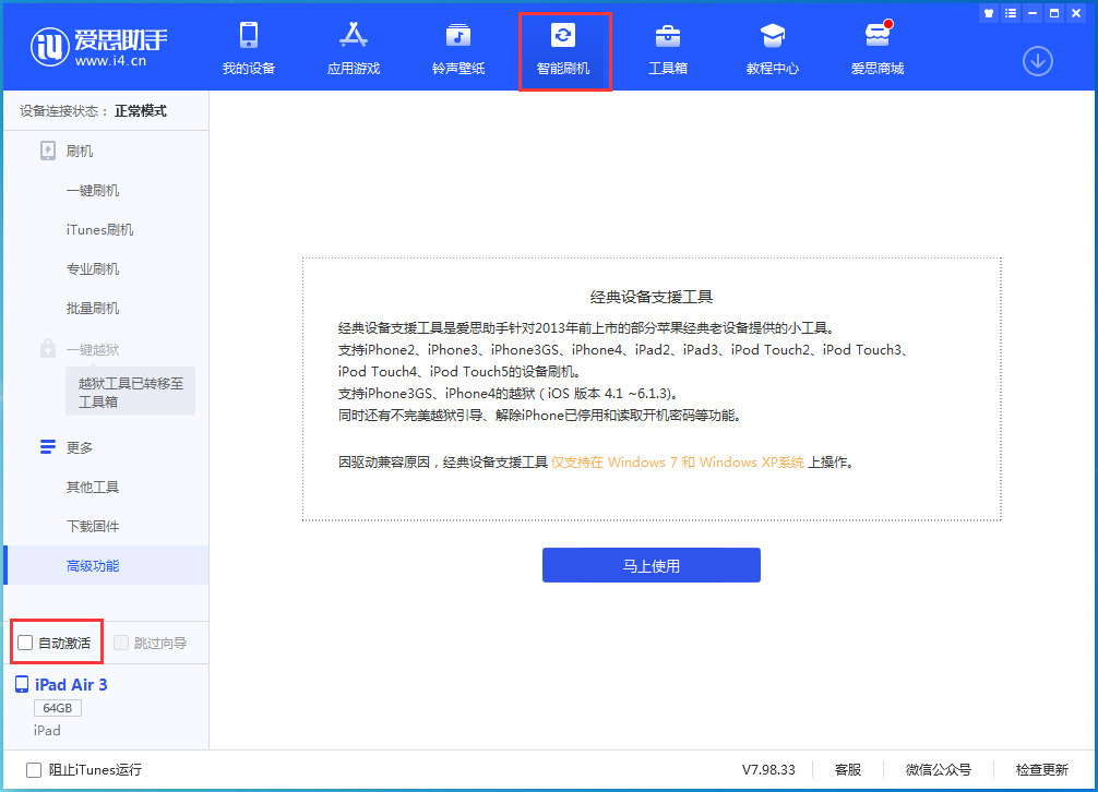 双峰苹果手机维修分享iOS 15.1 正式版升级_iOS 15.1 正式版一键刷机教程 