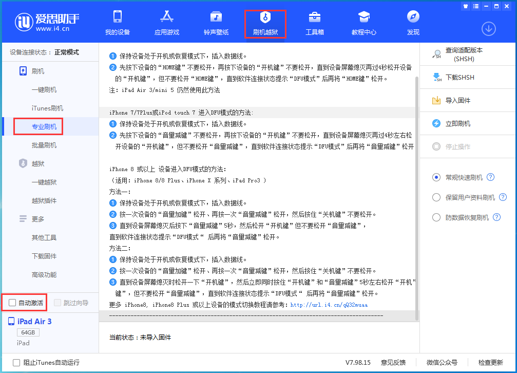 双峰苹果手机维修分享iOS 14.5 测试版_iOS 14.5 测试版一键刷机教程 