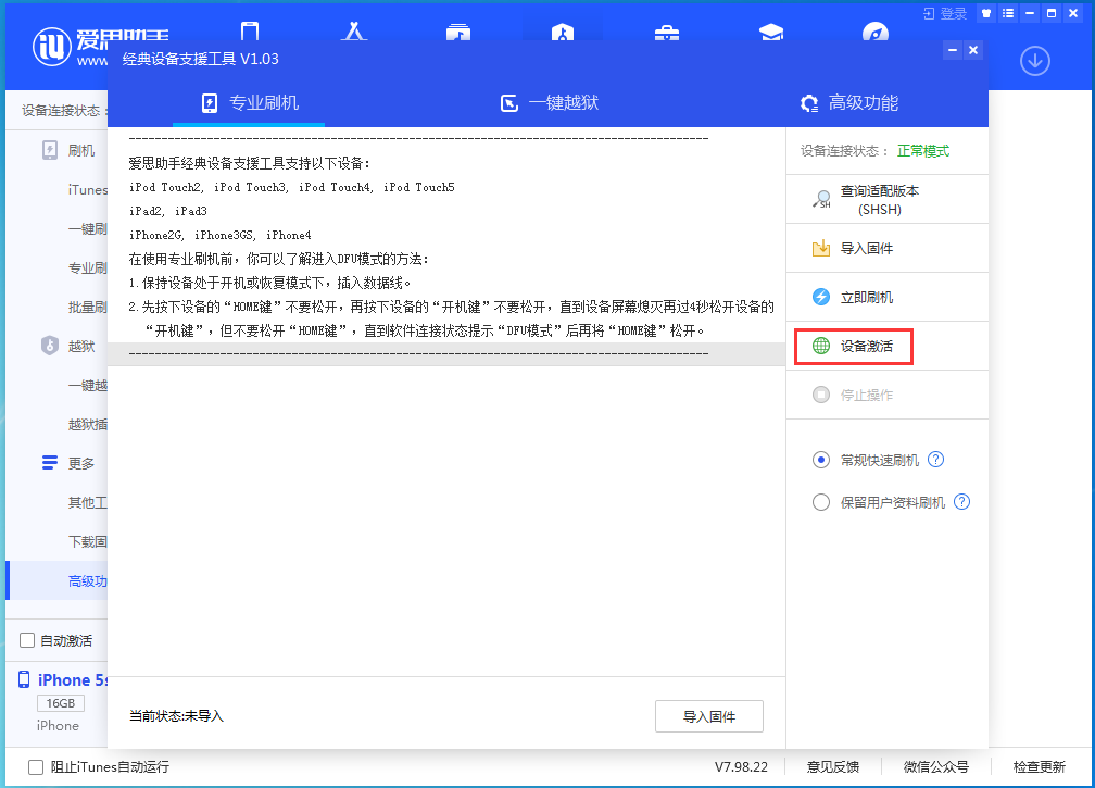 双峰苹果手机维修分享iOS 12.4.9正式版_iOS 12.4.9 正式版一键刷机教程 