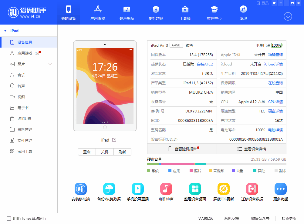 双峰苹果手机维修分享iOS 14 测试版_iOS 14 测试版一键刷机教程 